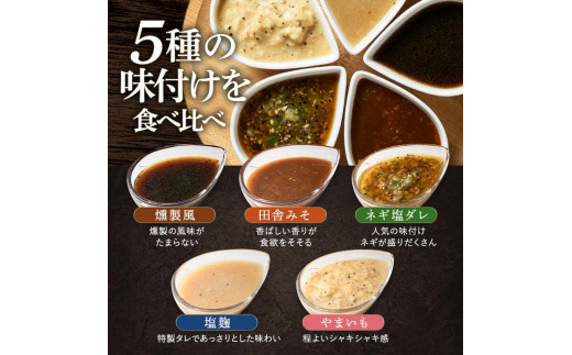 ★牛タン得トクキャンペーン！★ ＼数量限定！味付き鶏もも肉200ℊ付き／牛タン 食べ比べ300g×5種類 1.5kg 厚切り 6mm 塩ダレ 田舎みそ 塩麹 やまいも 燻製風 焼肉 焼き肉 BBQ キャンプ 味付き 冷凍焼肉 牛たん スライス 冷凍 牛肉 群馬県 富岡市 職人味付け F21E-145