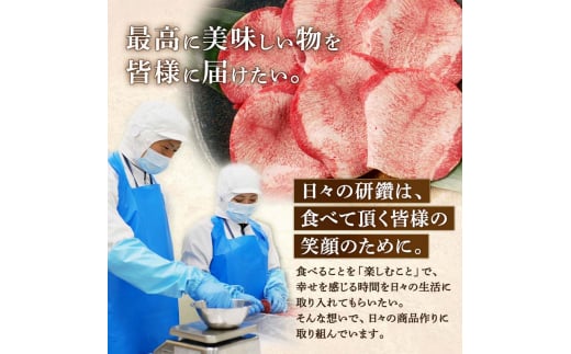 ★牛タン得トクキャンペーン！★ ＼数量限定！味付き鶏もも肉200ℊ付き／やまいも 牛タン 300g 薄切り 3mm 焼肉 焼き肉 BBQ キャンプ 味付き 冷凍焼肉 牛たん スライス 冷凍 牛肉 群馬県 富岡市 職人味付け F21E-161