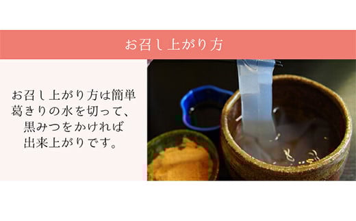 ゼロカロリーダイエット葛切り (15食セット) 葛切り くず切り 黒みつ 黒蜜 ゼロカロリー ダイエット 食品 F20E-802