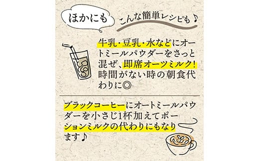 全粒粉オートミールパウダー (500g) オートミールパウダー オートミール 粉 全粒粉 パン作り グルテンフリー パン パンケーキ クッキー お好み焼き 食品 F20E-820