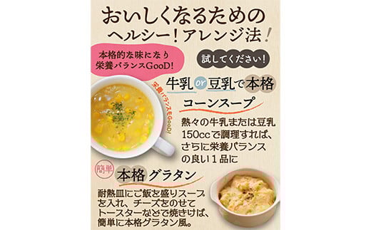 24çš®ã®ç·é»è²éèã®èŽ
æ²¢è±ä¹³ã³ãŒã³ã¹ãŒã (24é£å
¥) ã³ãŒã³ ã¹ãŒã ãšããããã ããŠã¢ãã³ã· ã³ãŒã³ ç·é»è²éè è±ä¹³ é£å F20E-797