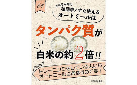 ＜超簡単！すぐ使える＞スープ専用 オートミール(700g×2) オーツ麦 スープ用 オートミール 食物繊維 食品 F20E-815
