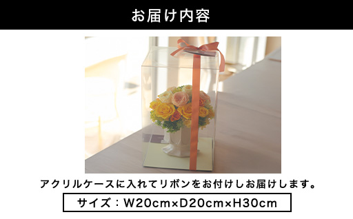 プリザーブドフラワーアレンジ　中　(ピンク系)