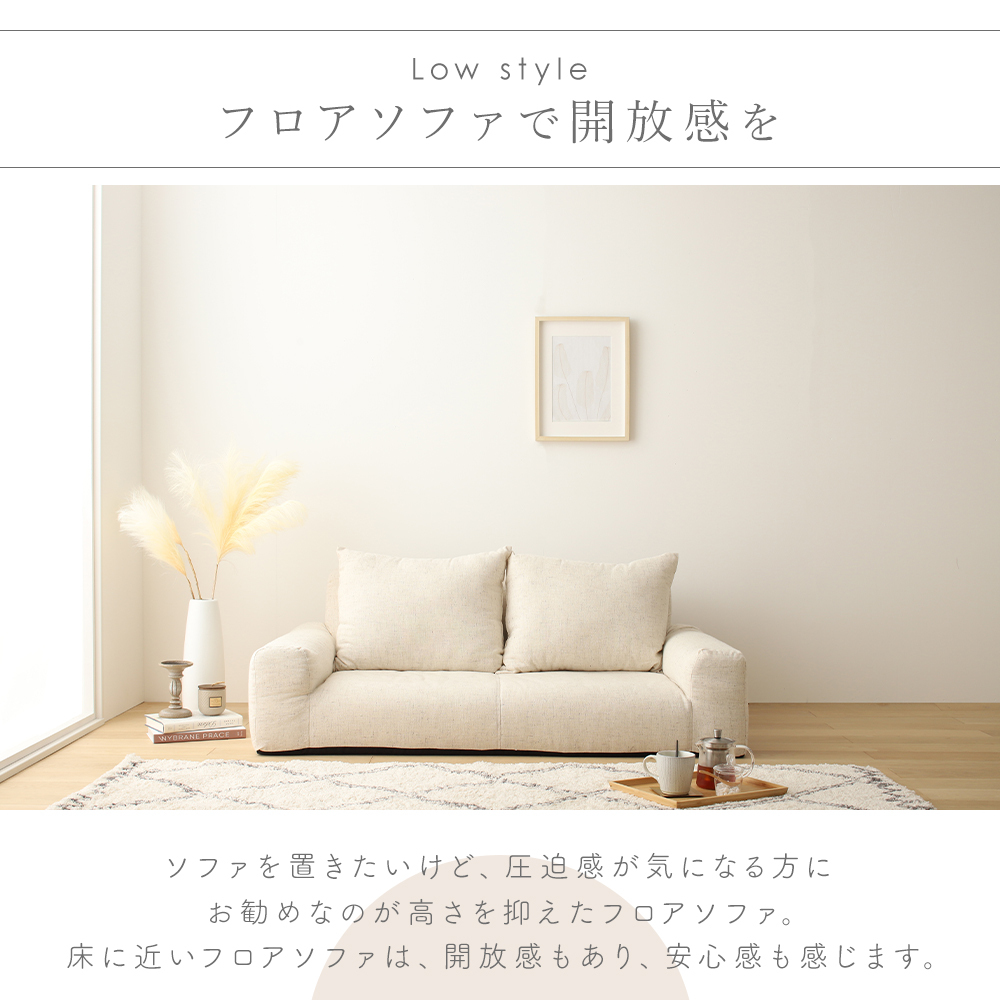 【a055】低反発フロアソファ（ブラック・エレガンス生地）【配送不可地域：沖縄県、離島】