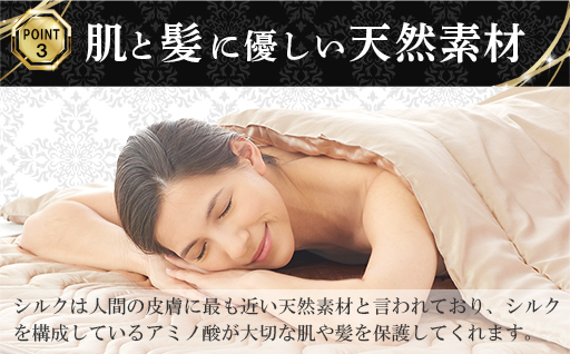 【a188】「毎日シルクに包まれて眠りたい」手洗いOK　天然シルクの枕カバー【65ｘ45cm】シャンパンゴールド