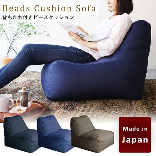 【a071】ビーズクッション　コンプ（カーキ・デニム生地）【配送不可地域：沖縄県、離島】
