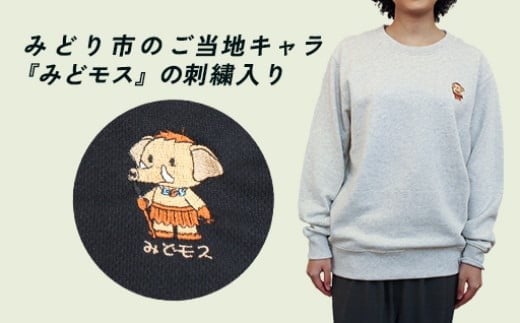 【a155】イニシャル刺繡入りみどモストレーナー　(アーミーグリーン・LLサイズ)