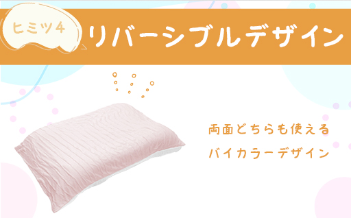 【a178】手洗いOK　とろけるふとん枕カバー・さくらピンク