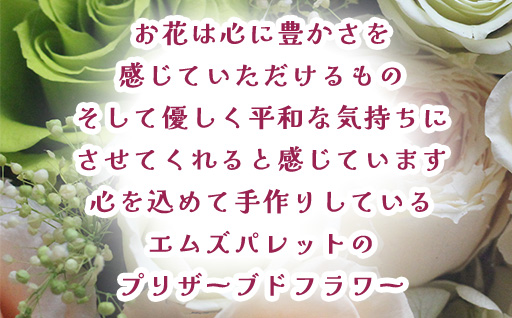 プリザーブドフラワーアレンジ　中  (黄色・オレンジ系)