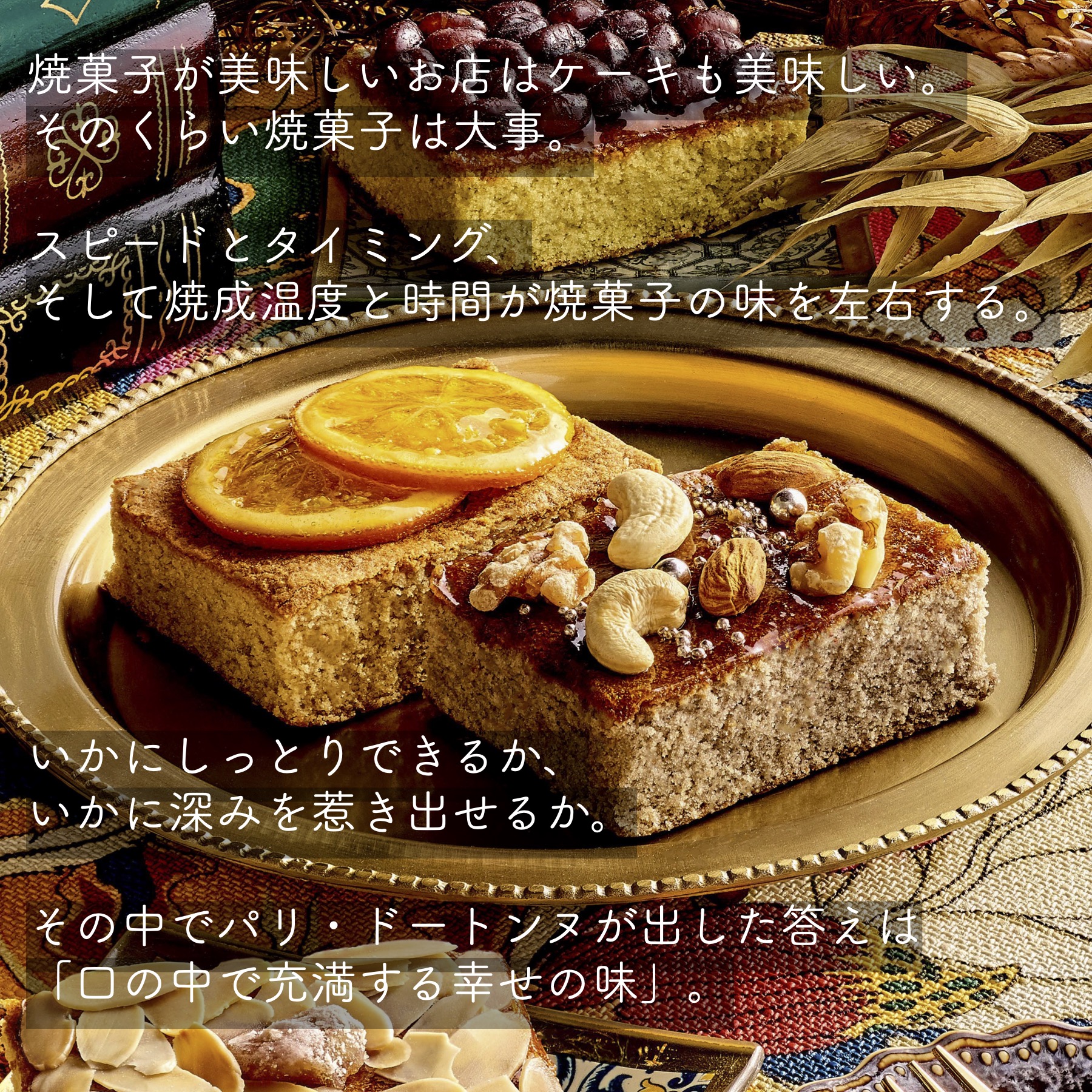 【277】ベルギー風ショコラとナッツのパウンドケーキ