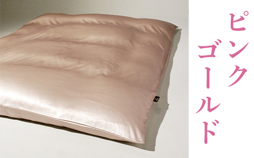 【a183】「毎日シルクに包まれて眠りたい」手洗いOK　天然シルクの掛カバー【セミダブル】ピンクゴールド