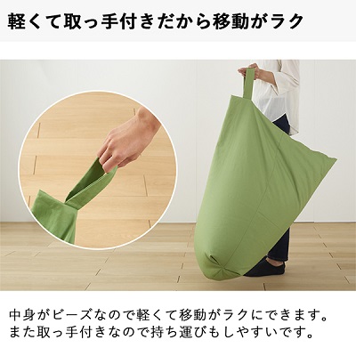 【a028】ビーズクッション　レゴリス（ベージュ・オックス生地）【配送不可地域：沖縄県、離島】