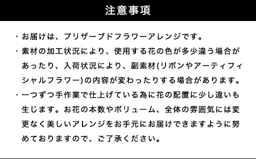 プリザーブドフラワーアレンジ(額装）大　(ピンク系)