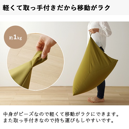 【a070】ビーズクッション　三角（ブラウン）【配送不可地域：沖縄県、離島】