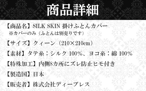 【a187】「毎日シルクに包まれて眠りたい」手洗いOK　天然シルクの掛カバー【クィーン】ピンクゴールド