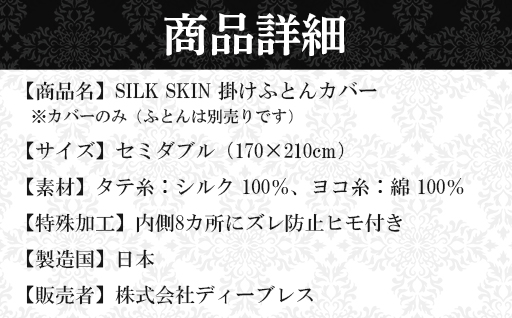 【a183】「毎日シルクに包まれて眠りたい」手洗いOK　天然シルクの掛カバー【セミダブル】ピンクゴールド