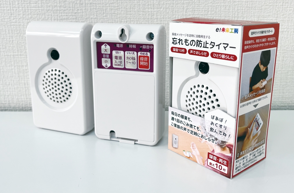 時間だよ！おしらせとうばん