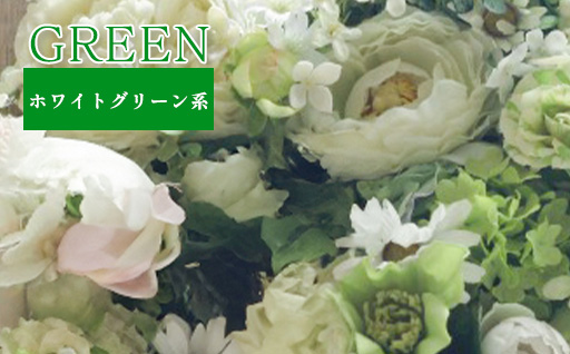プリザーブドフラワーアレンジ　大　(グリーン・白系)