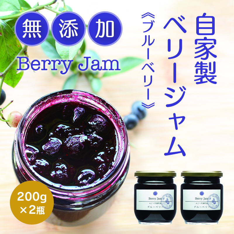 【4】Berry Jam