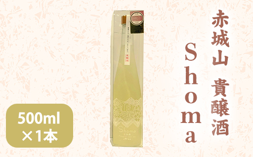 赤城山　貴醸酒「Shoma」500ml