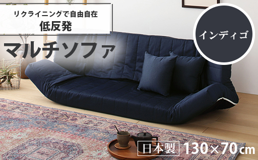 【a057】低反発マルチソファ(インディゴ・デニム生地)【配送不可地域：沖縄県、離島】