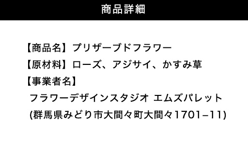 プリザーブドフラワーアレンジ(額装）大　(赤系)