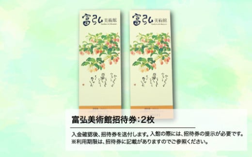 【富弘美術館】星野富弘カレンダー額「日日草」
