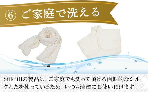 【158】手洗いOK　群馬県産シルクわたのひざ掛