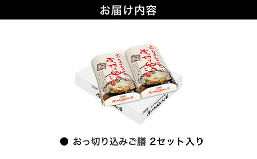 【17】おっ切り込みご膳