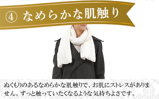 【152】手洗いOK　群馬県産シルクわたのストール
