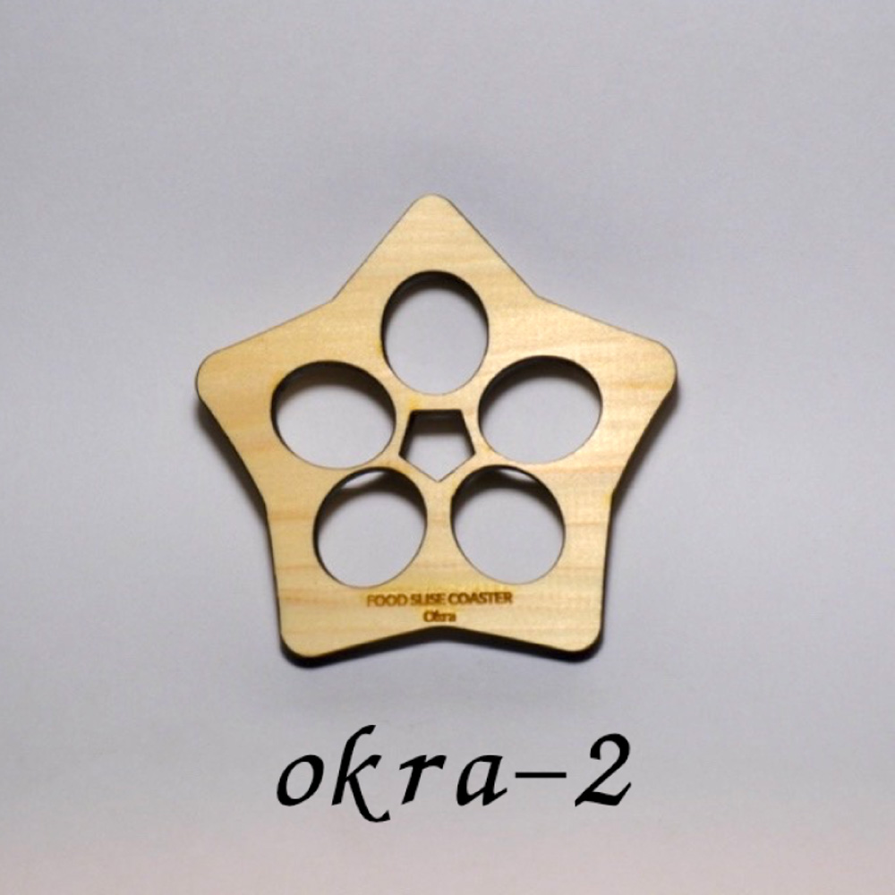 【1枚】森のコースター〈野菜の断面編〉 【okra-2(オクラ2)】