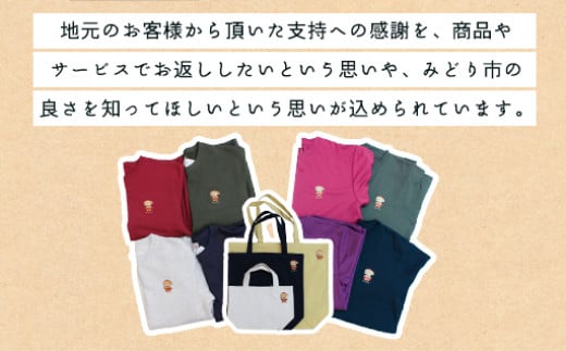 【a152】イニシャル刺繡入りみどモストレーナー　(アーミーグリーン・Sサイズ)