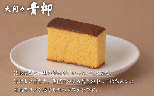 【221】カステラ