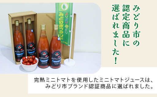 【1】ミニトマト1kg