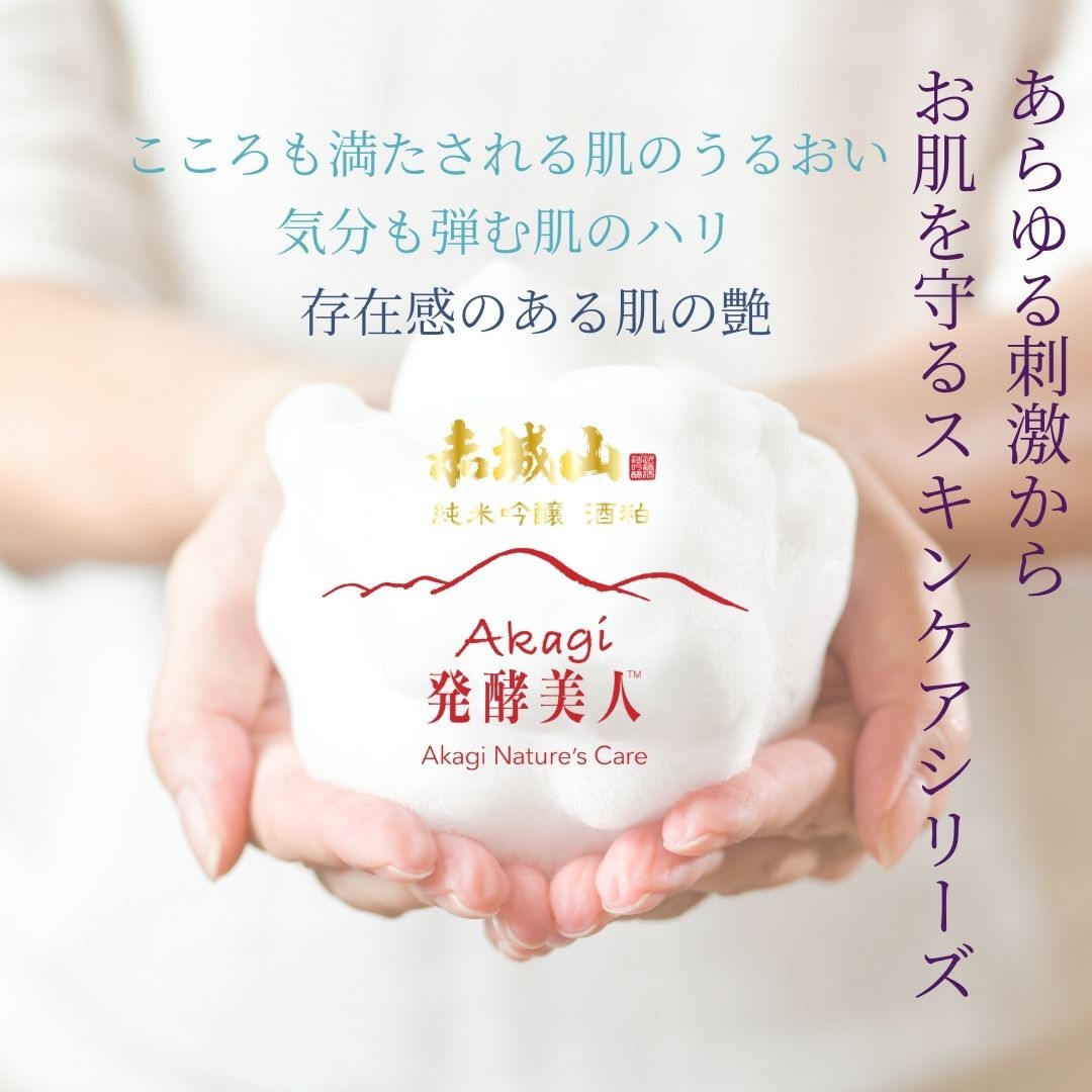 【230】美白エイジング洗顔石鹸『Akagi発酵美人』特製泡立てネット付き　1個