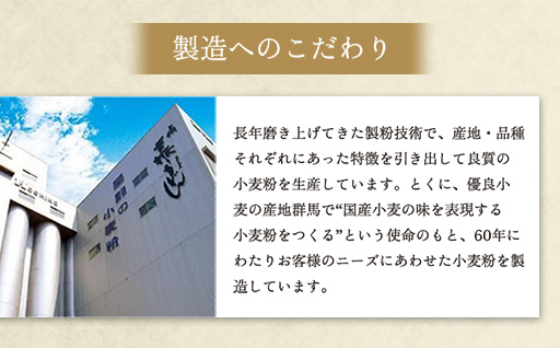 小麦の旨みと口溶けを引き出す特殊強力粉　黄金鶴