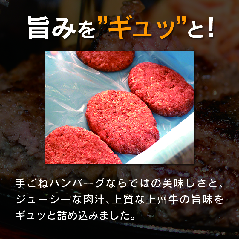 【173】上州牛ハンバーグ 2kg（200g×10個）