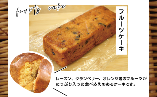 【75】こまつ屋の花ぱん・トロッコサブレ・あっぷるぼうる・ブランデーケーキ・フルーツケーキ