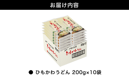 【a151】ひもかわうどん