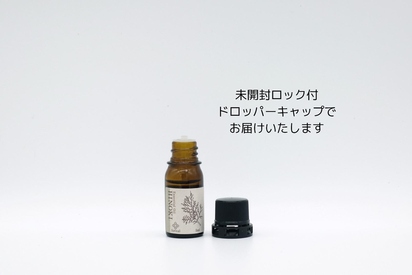 【249】森の香。３種類セット（各10ml）（WOODディフューザー付き）