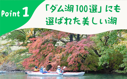【119】草木湖カヌー半日ツアー(大人1名+子供１名)