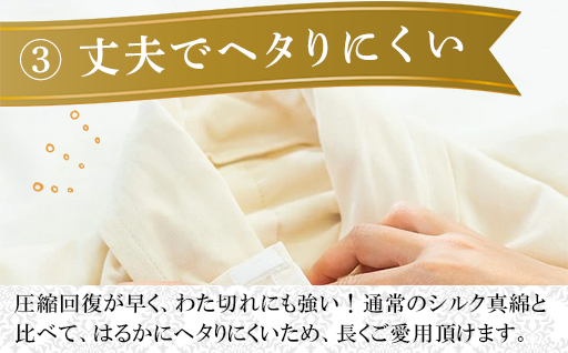 【157】手洗いOK　群馬県産シルクわたの長丈・増量の肩当(衿カバー2枚付き)+30cm