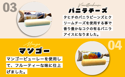 【146】こんにゃくアイス(10本入り)