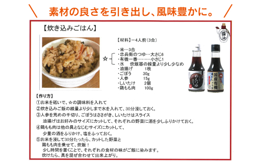 【6】日本一しょうゆ本格しょうゆセット