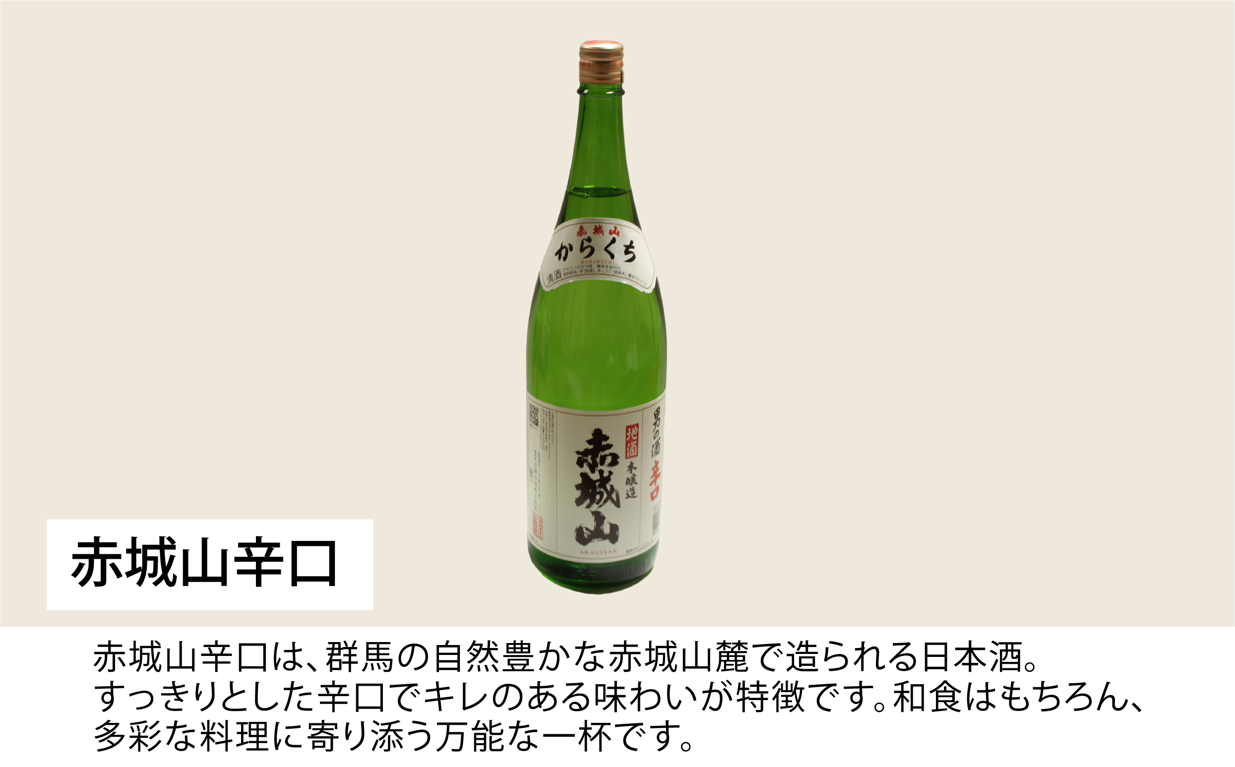 【14】大間々町名産品セットＡ