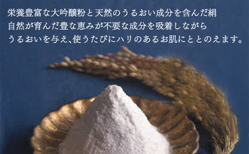 【45】27 a kome soap(石鹸)