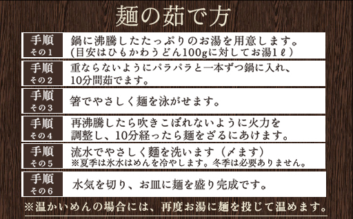 【a151】ひもかわうどん