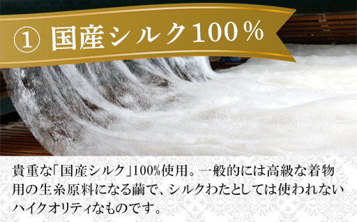 【157】手洗いOK　群馬県産シルクわたの長丈・増量の肩当(衿カバー2枚付き)+30cm