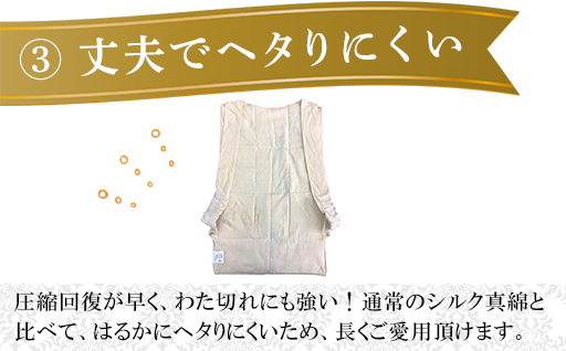 【155】手洗いOK　群馬県産シルクわたのインナーベスト(長丈・増量)