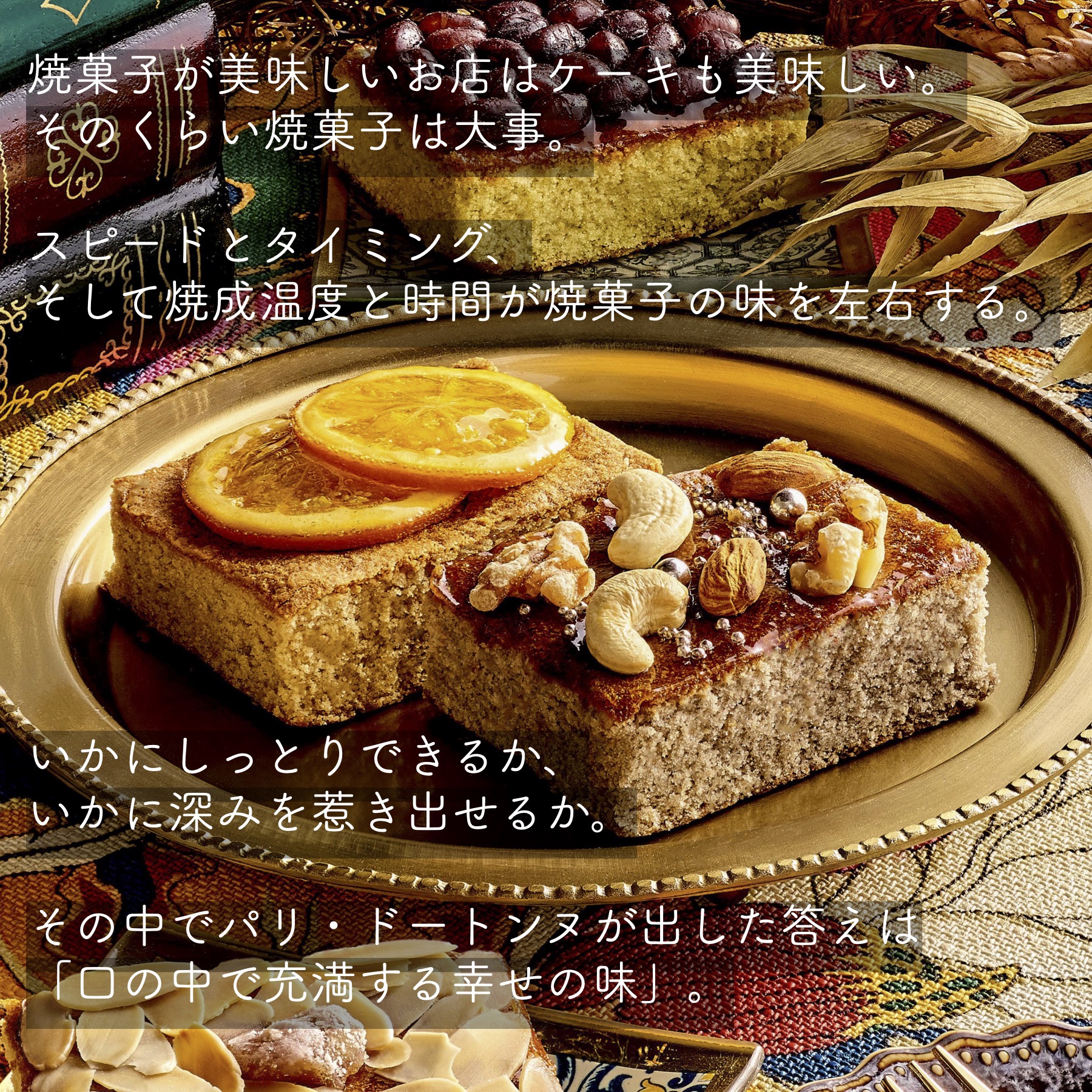 【279】和洋の詰め合わせパウンドケーキ